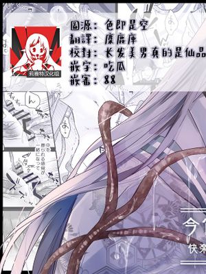 今宵、神様に嫁ぎます～快楽触手に甘く躾けられる初夜～