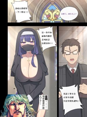 見習いシスター雷電