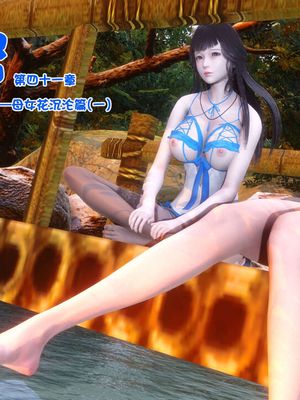 【3D】秘密 41-48 3番外漫画阅读