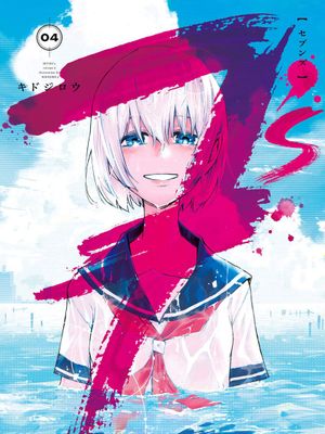 7's守护凪咲/7's―セブンズ―