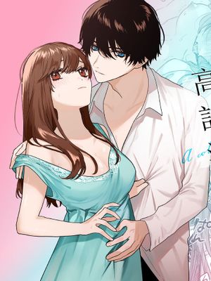 冷徹王子は溺愛の素質があるかもしれない