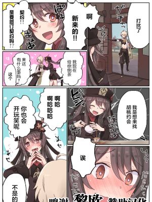 [Pixiv] postcard 部分汉化 [中国翻訳]漫画阅读