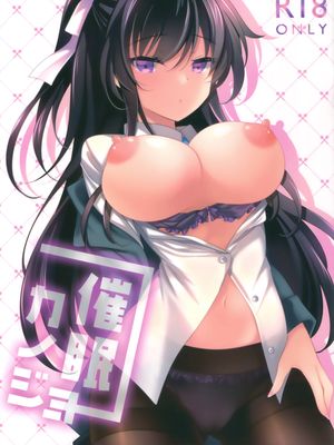 催眠女友系列全集 (催眠カノジョ)漫画阅读
