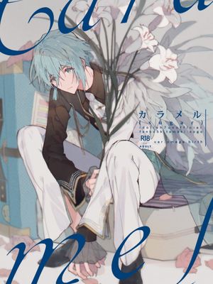 [环壮] カラメル系列（IDOLiSH7）
