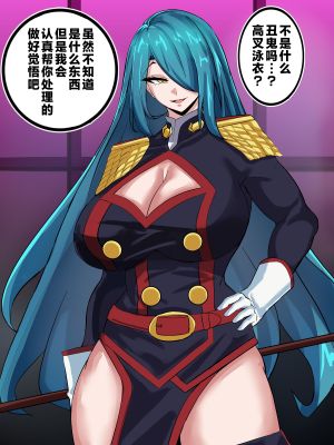 魔都精兵のスレイブ ハイグレ〇〇アズマ家門！(魔都精兵のスレイブ) [中国翻訳]