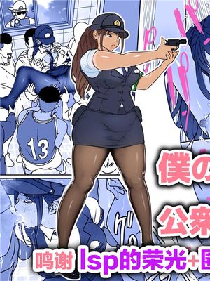 僕の先輩、中出し公衆便女堕ち [中国翻訳]