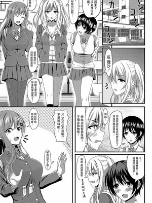 おさなイジリ