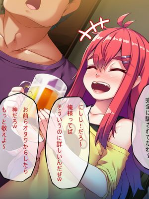 メスガキTS娘～俺様がこんな底辺に堕とされるわけないだろｗ～