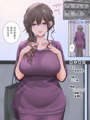 「隣に越してきたむっちりな女性がなぜか俺とHしたがるんだが?」漫画阅读
