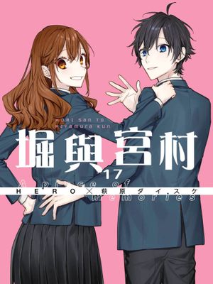 堀与宫村漫画阅读