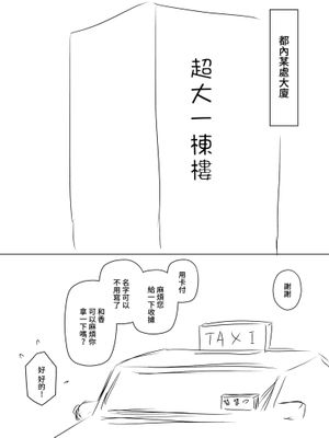 裏研修 [中国翻译]