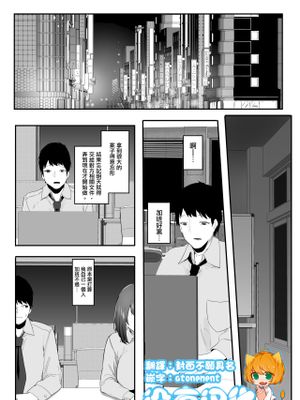 俺の性癖が後輩にバレたら後輩も同じ性癖だった漫画阅读