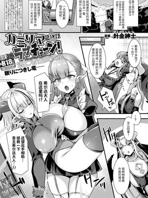 カミサマラブチューン！漫画阅读