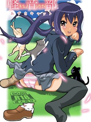 軽音部 あずさキャット (けいおん!) [DL版]