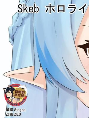 Skeb ホロライブの雪花ラミィの脱糞絵 (雪花ラミィ) [中国翻訳]