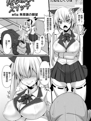 彼女の大人スイッチ漫画阅读
