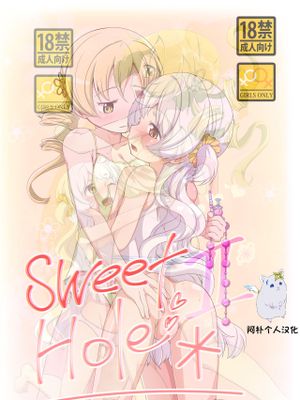 sweet hole＊漫画阅读