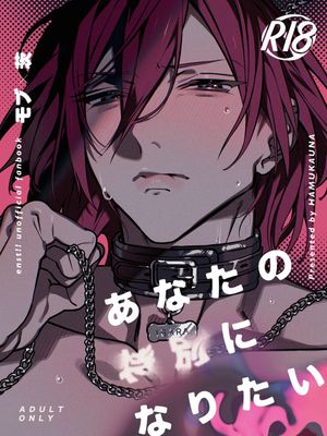 【mobx七种茨】あなたの特別になりたい（偶像梦幻祭）[中国翻译]漫画阅读