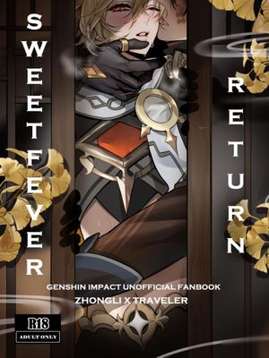Sweet Fever Return (原神)漫画阅读