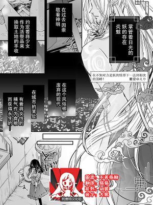 相手が妖だども知らずに…初めての絶頂に惰ちてゆく!!(人外の限界セックスが凄い…イっても注がれ腰くだけ 2巻)