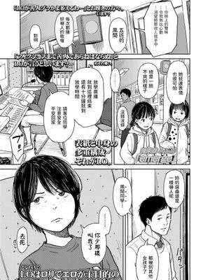 emerge (COMIC LO 2022年6月号)
