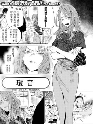 瓊音 (Comic 快樂天 2022年2月号)