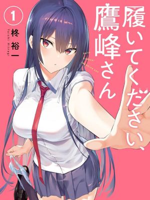 鹰峰同学请穿上衣服吧
