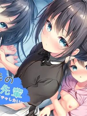 バイト先のちっちゃな先輩 ～クールな先輩とイチャイチャしたい～ [中国翻訳]漫画阅读