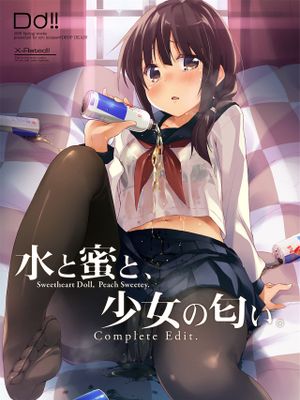 水と蜜と、少女の匂い。完全版総集編漫画阅读