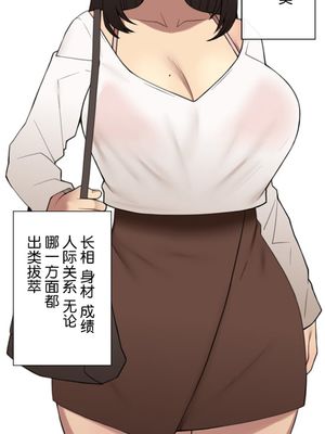 彼女は頭のネジが抜けてる [無修正]