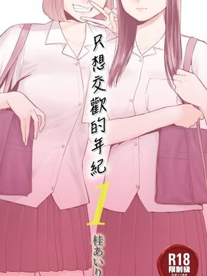 カラミざかり漫画阅读