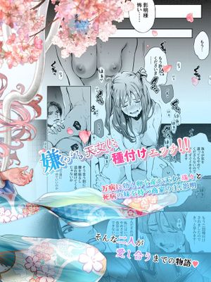 片端の桜漫画阅读