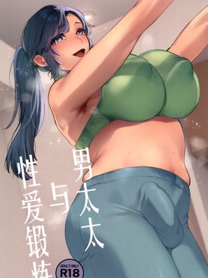 シーメール奥さんとセックスワークアウト