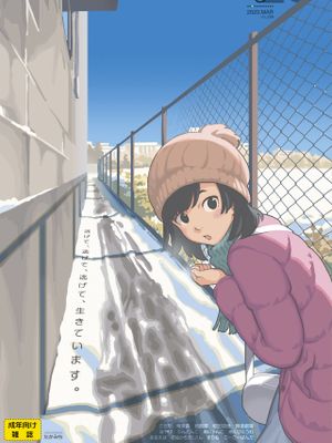 [雜誌]COMIC LO 2023年3月号[DL版]漫画阅读