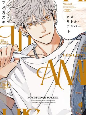 his little amber漫画阅读