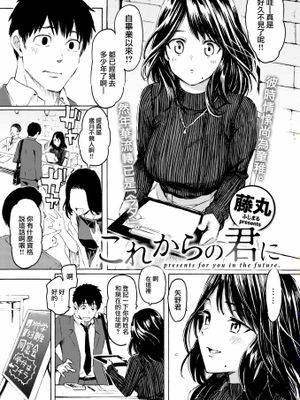 これからの君に (COMIC 快楽天 2022年6月号)
