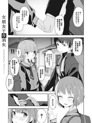彼女は夜に消える