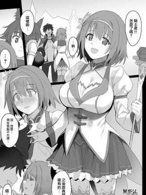 ユイちゃんの簡単な４ページ漫画を描いてみました (プリンセスコネクト!Re:Dive) [中国翻訳]