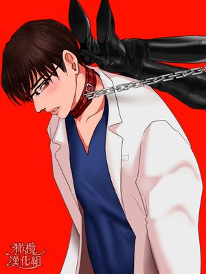 响也医生想要被鞭打 響也先生は叩かれたいらしい漫画阅读