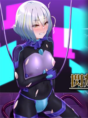 閃耀のシオン-心操催性魔教録- [中国翻訳]