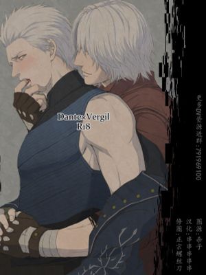 ダンバジ（DEVIL MAY CRY 5）