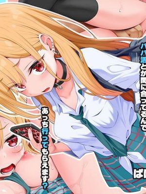 ぱぱかつゴーるどっ! (その着せ替え人形は恋をする)漫画阅读
