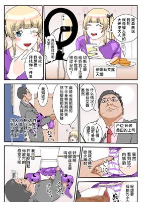 二人は天使外伝 [中国翻訳]