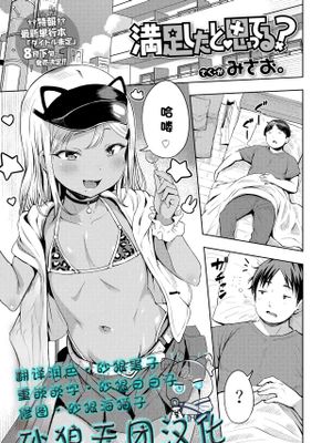 満足したと思ってる？(COMIC LO 2025年4月号)