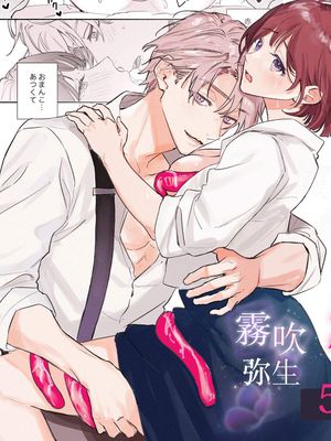種が芽吹いて恋になる
