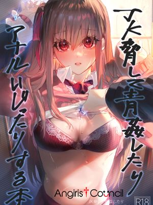 JKにゲロ吐かせたりレ〇プしたりする本