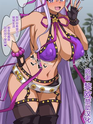 BBちゃん another (Fate/Grand Order) [中国翻訳]漫画阅读