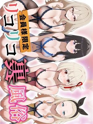 リコリコ裏風俗