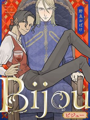 Bijou漫画阅读