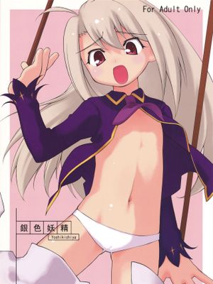 銀色妖精